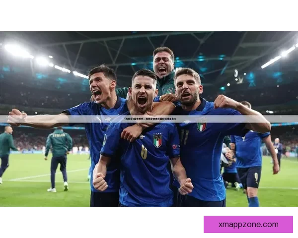 2026世界杯最新赛程战况全解析与竞猜策略指南